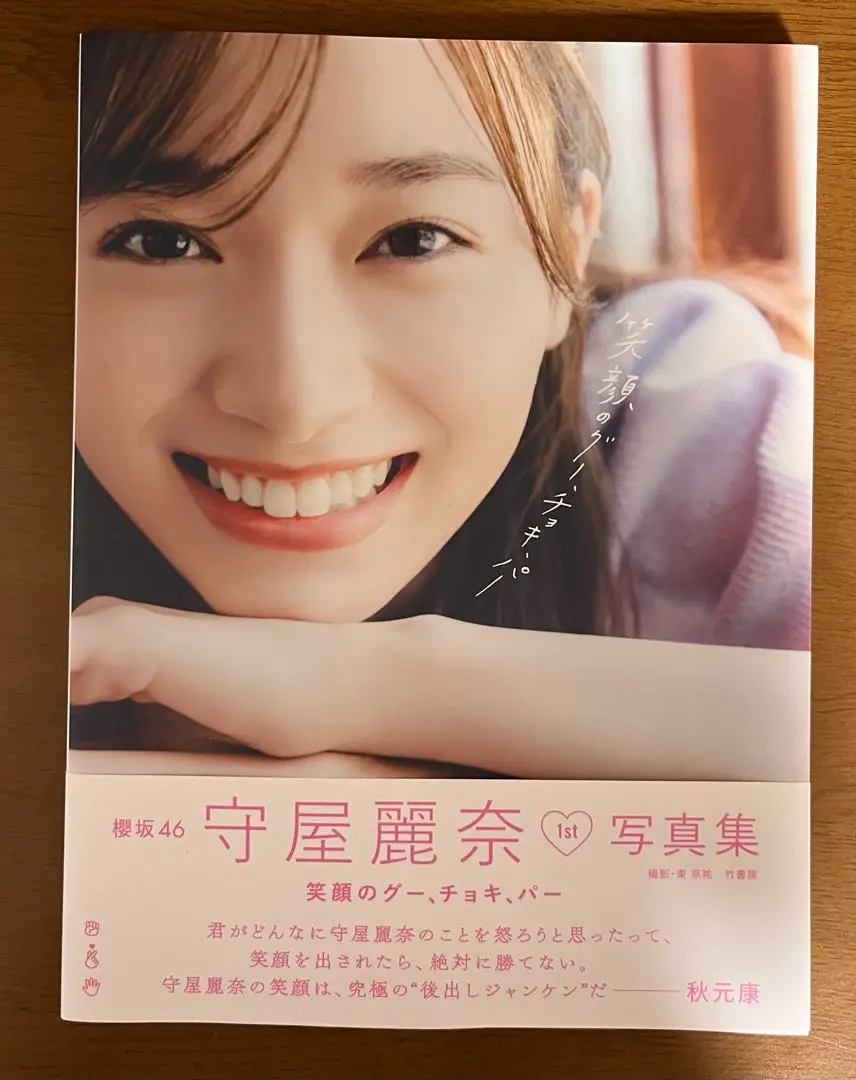 2025年最新】守屋麗奈 アザーカットの人気アイテム - メルカリ