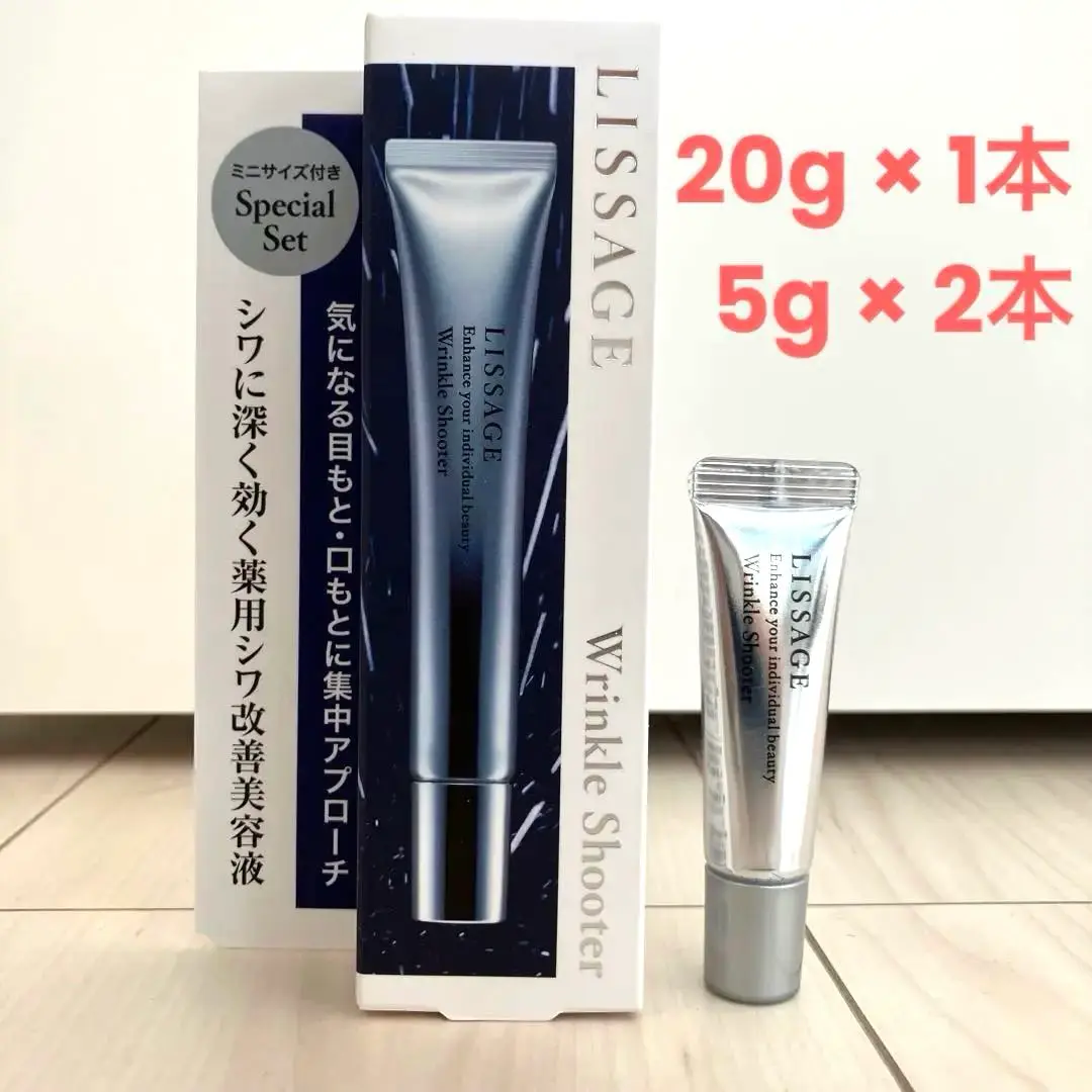 LISSAGE Wrinkle Shooter 特別セット 5ml 詰め替え付き リサージ リンクルシューター セットA｜紹介記事｜キレイエ