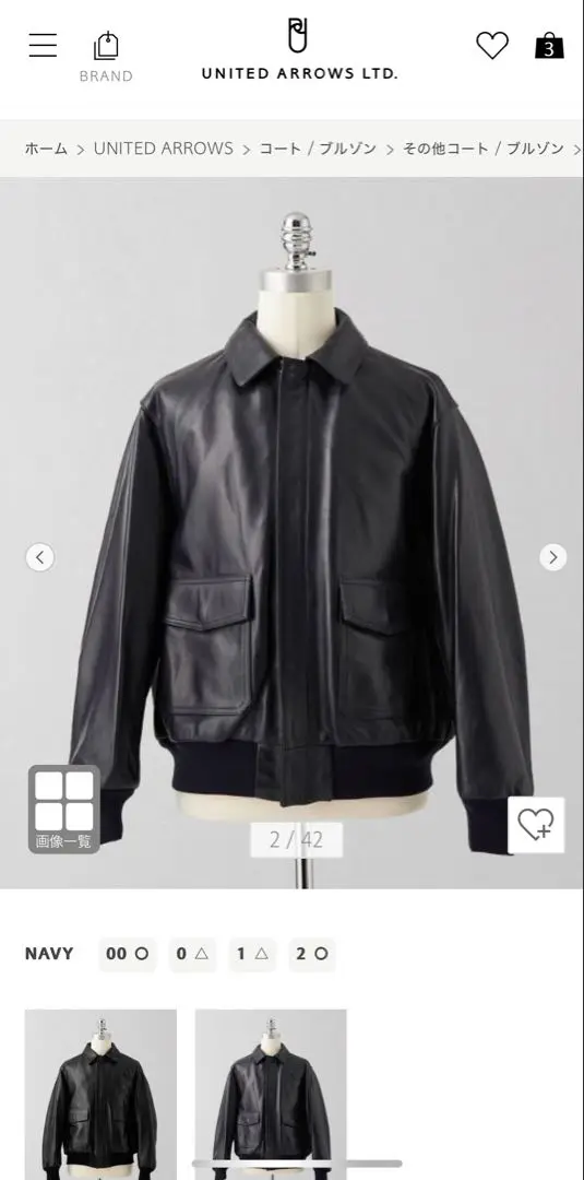 LOEFF ロエフ　ラムレザー　フライトジャケット ネイビー　サイズ1 LOEFF ロエフ ラムレザーフライトジャケット ネイビー サイズ：1