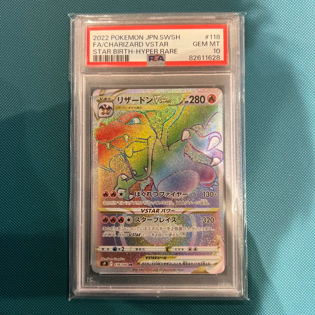 ツツジ HR ポケモンカード バトルリージョン Roxanne HR PSA10