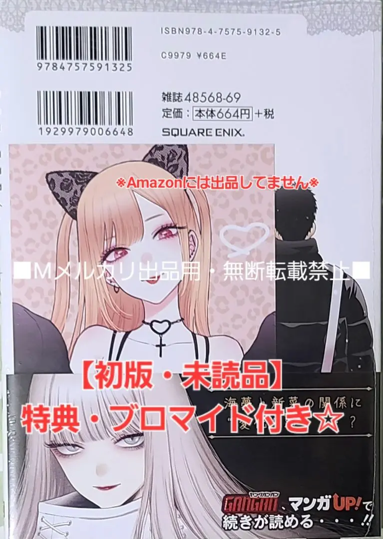 その着せ替え人形は恋をする　ブロマイド13枚コンプセット