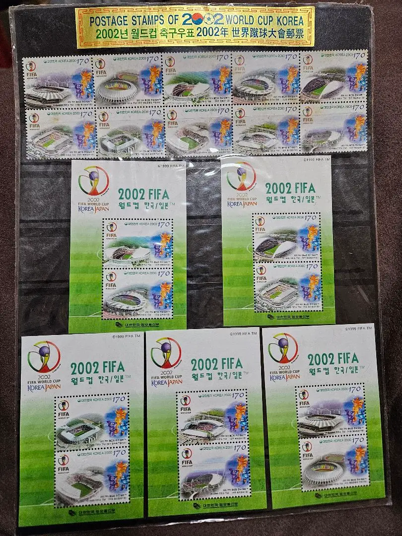 これで最終値下！2002年ワールドカップ 韓国版 切手「新品、未使用」 2025年最新】切手 ワールドカップ 2002の人気アイテム - メルカリ