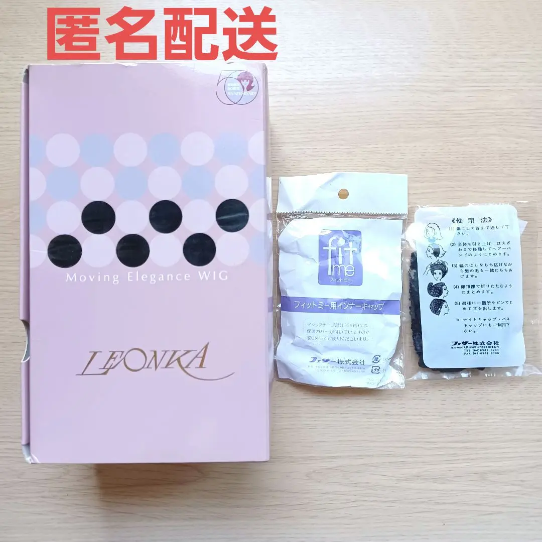 サロン保管品 フェザー MW-601 明栗色 フルウィッグ 医療用 新品 fm-mw-1__n01.jpg