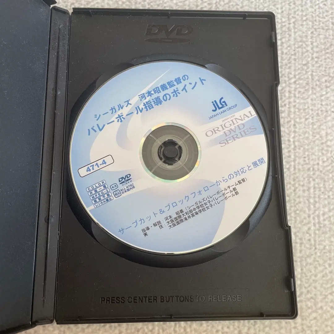ジャパンライム/バレーボール/指導/DVD/河本監督 Amazon.co.jp: バレーボール 指導用 DVD ジャパンライム 指導者