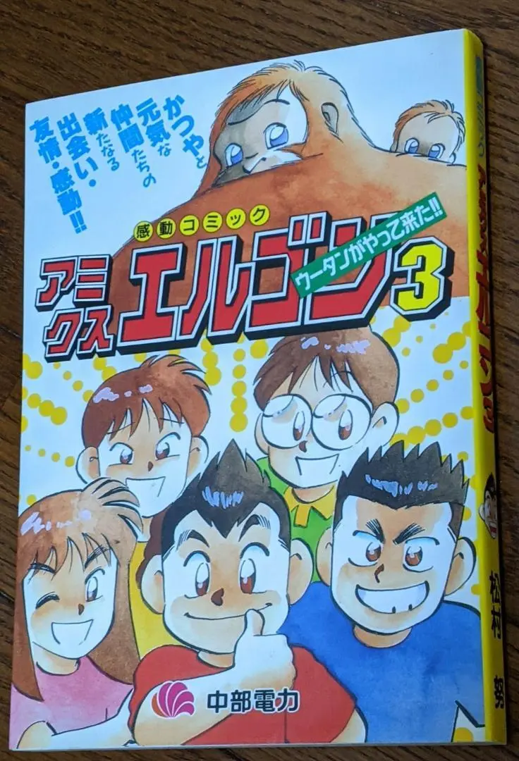 【中古】 ガソリン番長 １/少年画報社/松村努 2025年最新】松村努の人気アイテム - メルカリ