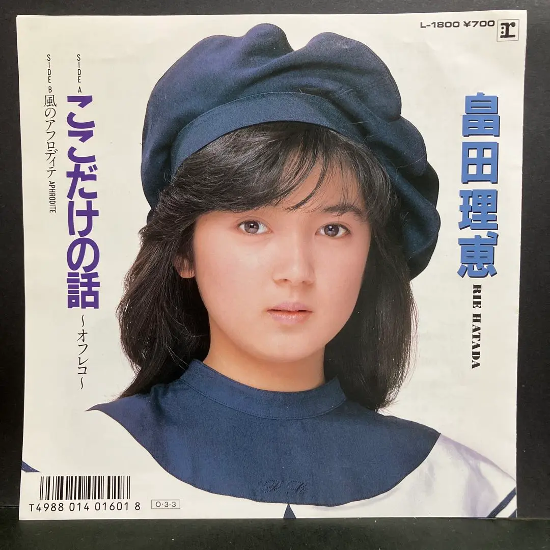 値下げしました！！ 畠田理恵 シングルCD4枚セット 2025年最新】畠田理恵 cdの人気アイテム - メルカリ