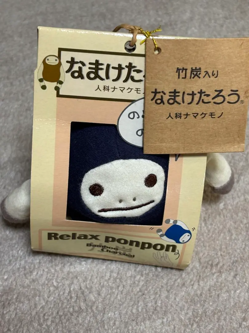 リラックスポンポン なまけたろう ぬいぐるみ（眠） なまけたろう