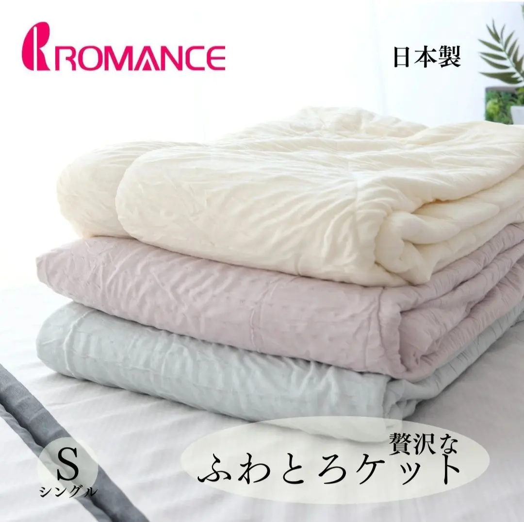 ロマンス小杉 シルク ブランケット シルク毛布　クイーンオブファイバー ロマンス小杉 シルク ブランケット シルク毛布 クイーンオブ