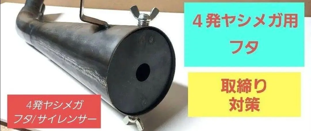 ヤシメガ2 2発用　サイレンサー　本物　新品未使用 2025年最新】ヤシメガ 2の人気アイテム - メルカリ