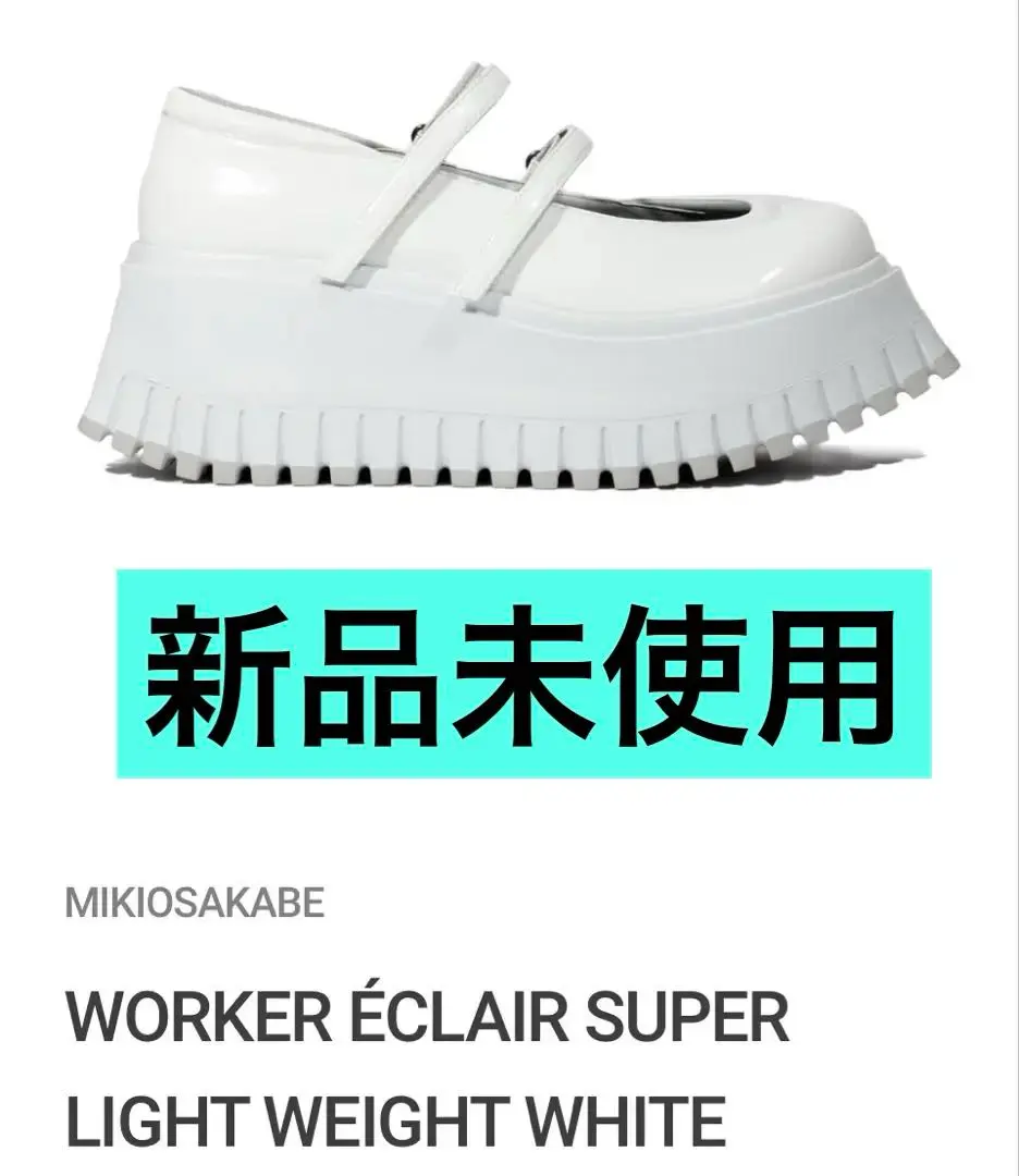 ミキオサカベMIKIOSAKABEスーパーライトウエイト厚底シューズ