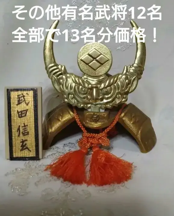 御飾兜 前田利家公 端午飾り 武将兜 六点 ミニチュア兜(メ1412) 2025年最新】前田利家兜の人気アイテム - メルカリ