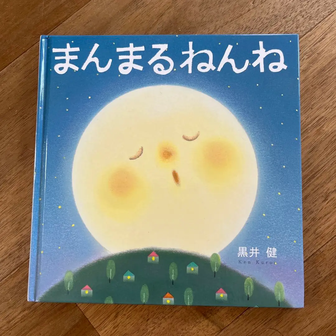 橋本 不二子、黒井健2点セット 限定版画 額装 ☆ 直筆サイン・エディション有り 橋本 不二子、黒井健2点セット 限定版画 額装 ☆ 直筆サイン
