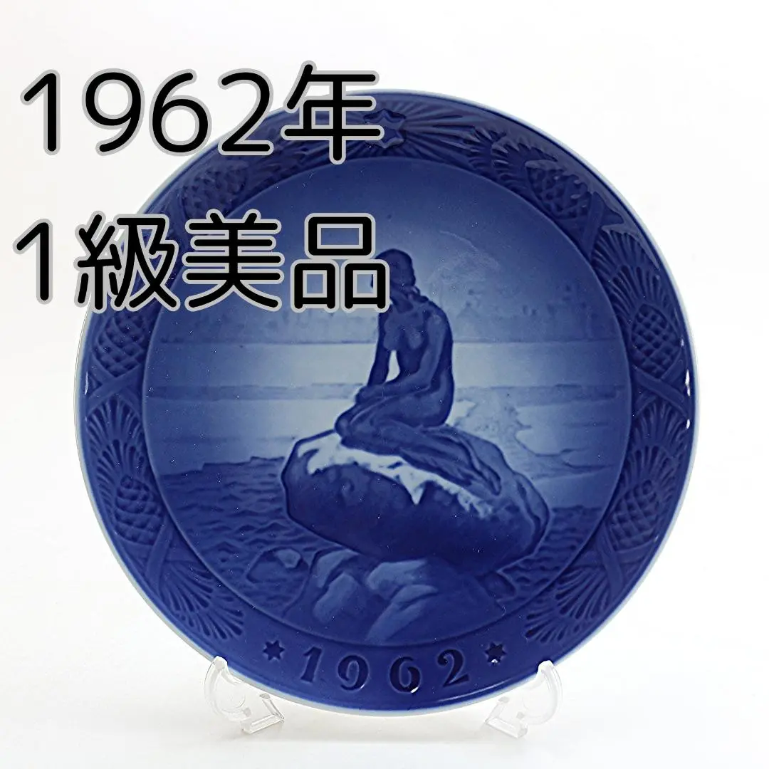 2025年最新】ロイヤルコペンハーゲン プレート 1962の人気