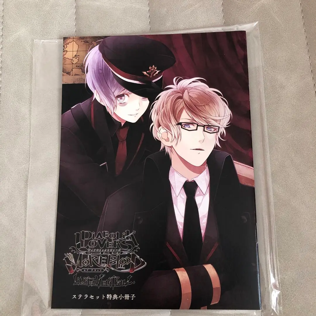 ディアラバ 小冊子セット 2025年最新】DIABOLIK LOVERS ステラ 小冊子の人気アイテム