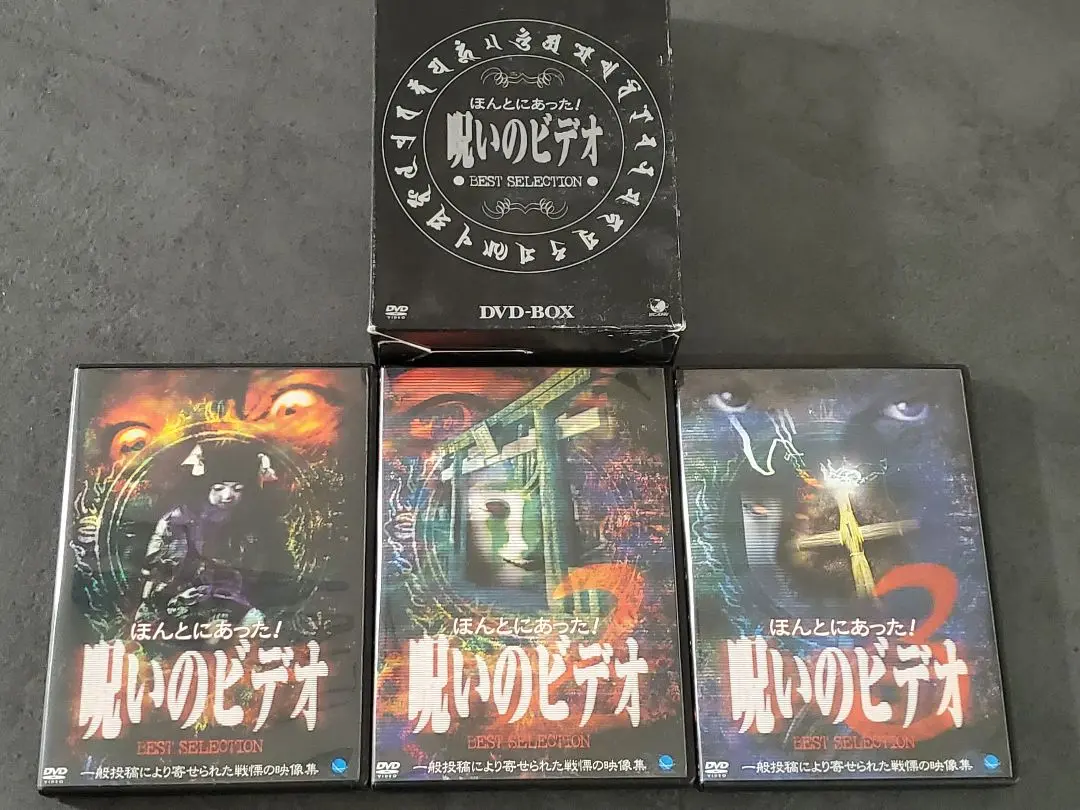 2025年最新】呪いのビデオ DVD-BOXの人気アイテム - メルカリ