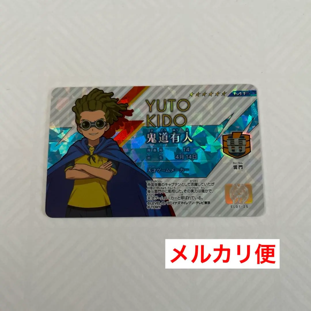 イナズマイレブン　ライセンス　シークレット・必殺技◯5899 イナズマイレブンAC シークレット 白竜◯5918 - メルカリ