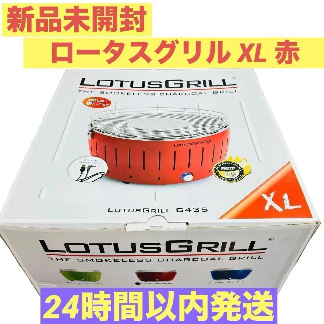 2025年最新】ロータスグリル g435の人気アイテム - メルカリ