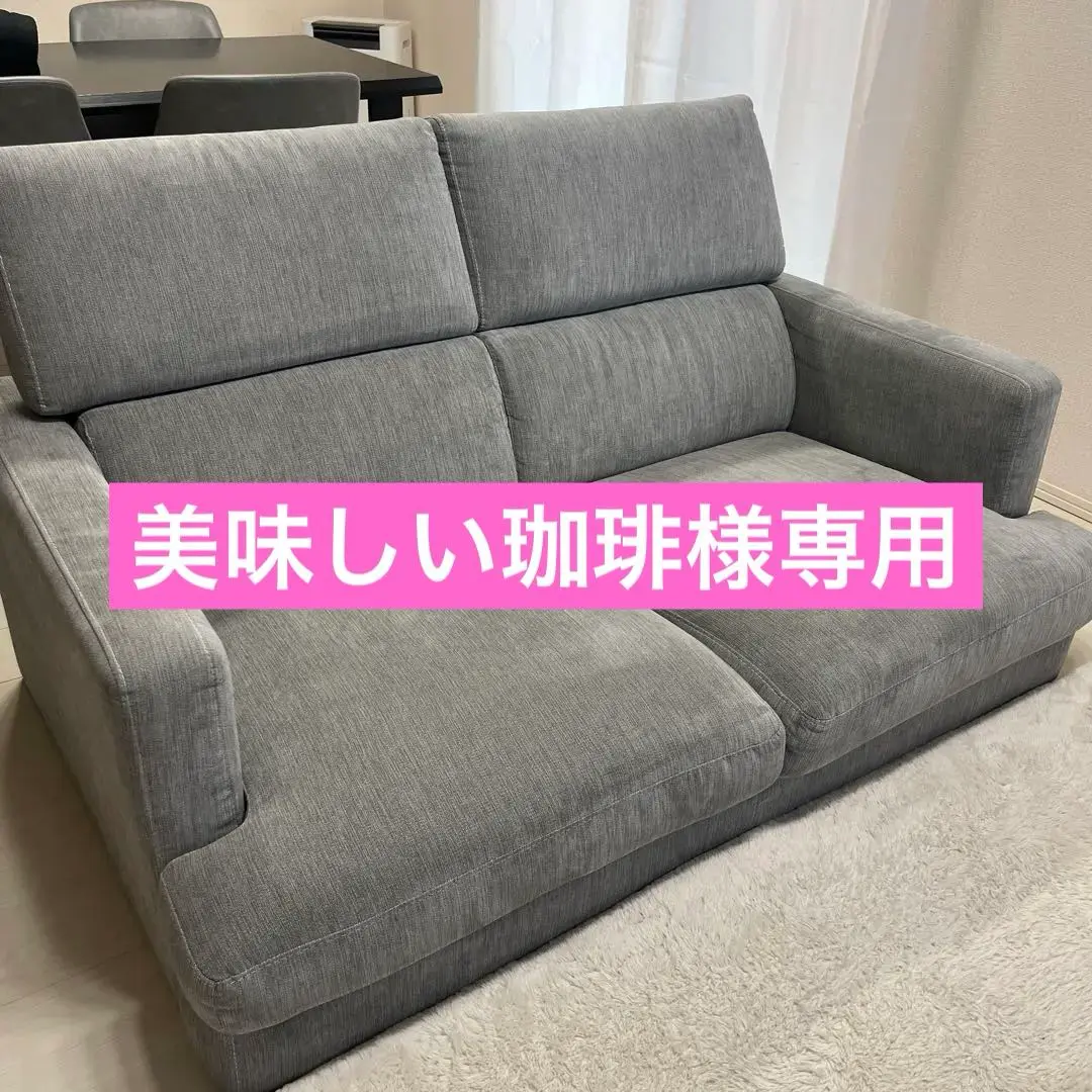 ニトリ ソファー ソファ 2人掛け 布張りソファ(サザーラ GY