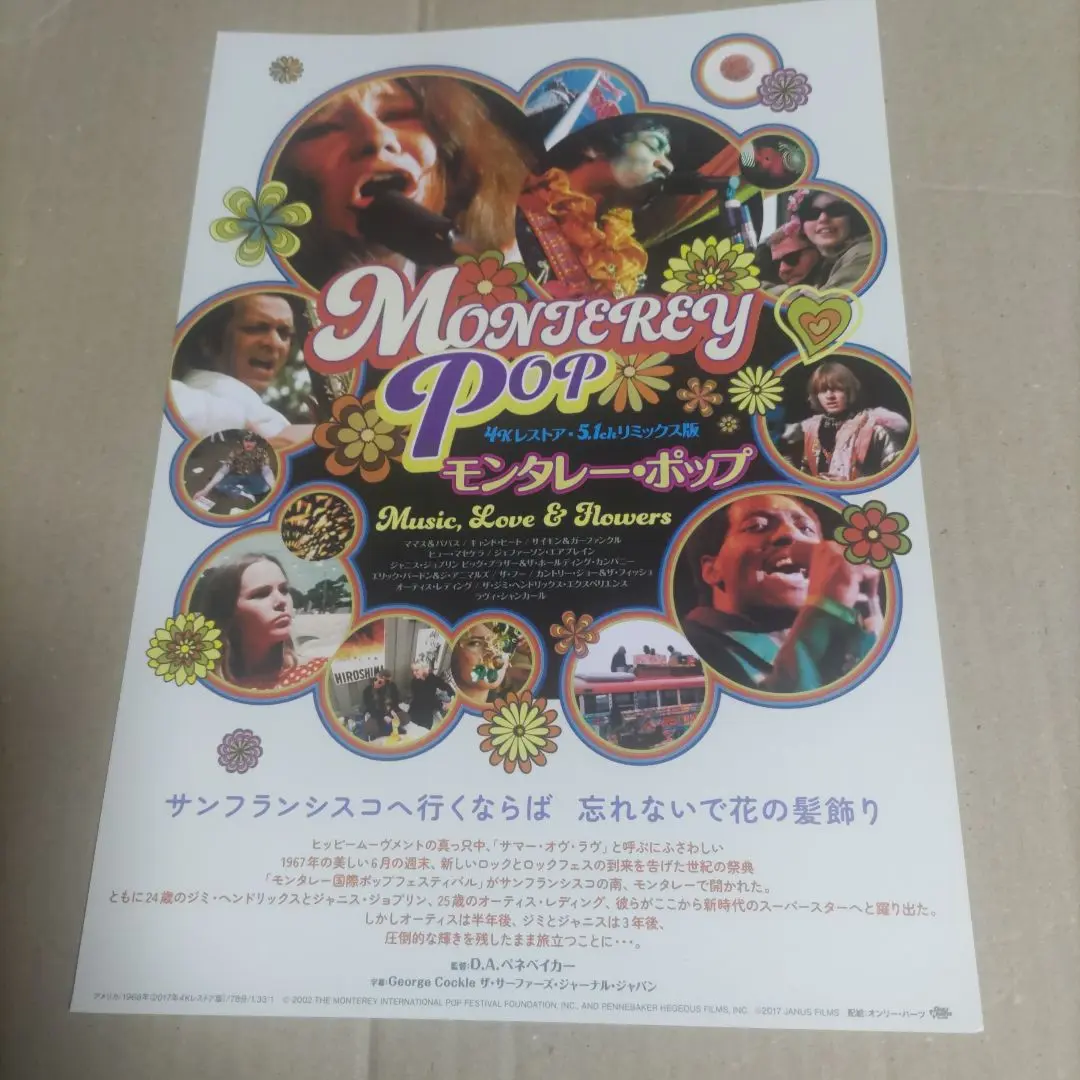 モンタレー・ポップ・フェスティバル１９６７（Ⅰ・Ⅴ）2枚 Amazon.co.jp: モンタレー・インターナショナル・ポップ