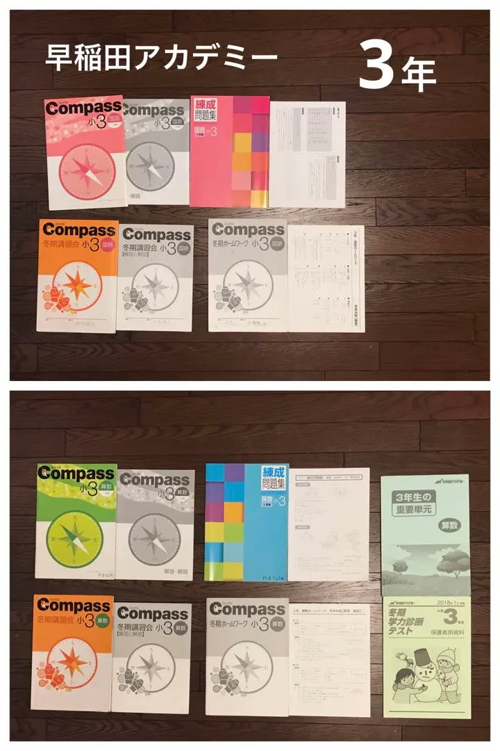 2025年最新】錬成問題集 小3の人気アイテム - メルカリ