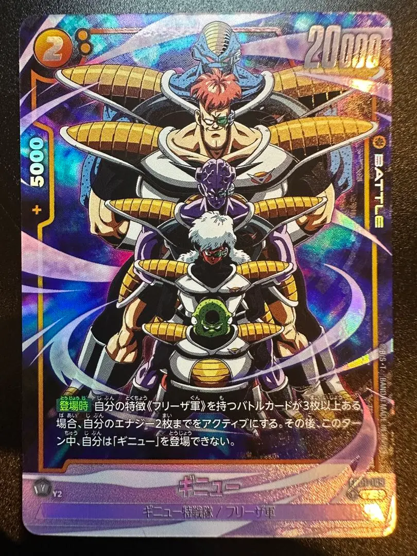 2025年最新】ギニュー特戦隊 パラレルの人気アイテム - メルカリ
