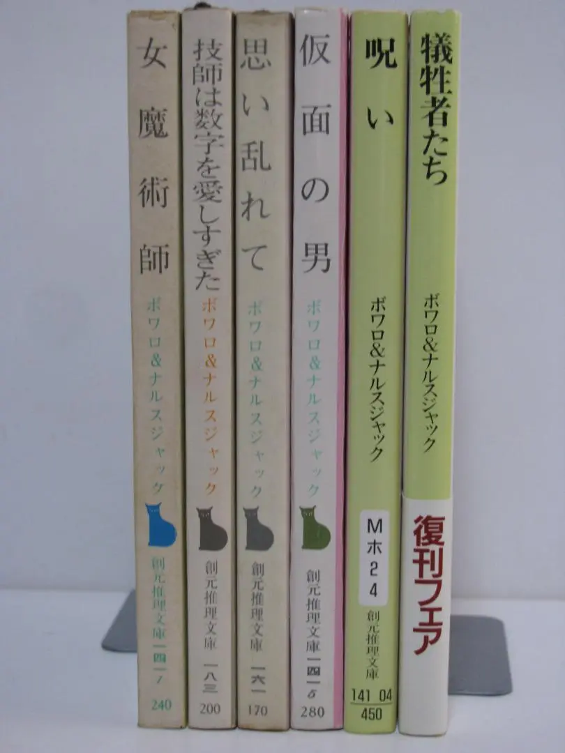 2025年最新】創元推理文庫_復刊フェアの人気アイテム - メルカリ