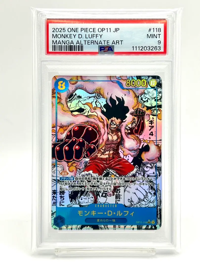 2025年最新】ルフィ コミパラ psa9の人気アイテム - メルカリ