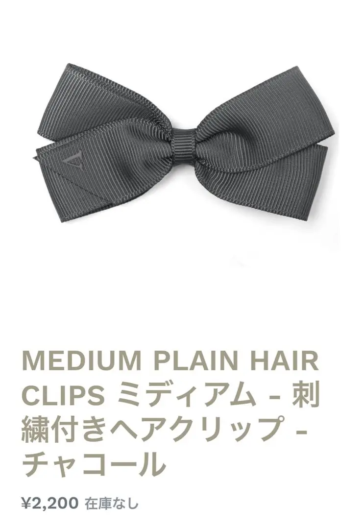 ヴェリティジョーンズ　ラージパールバレッタ　新品 パール クリップ