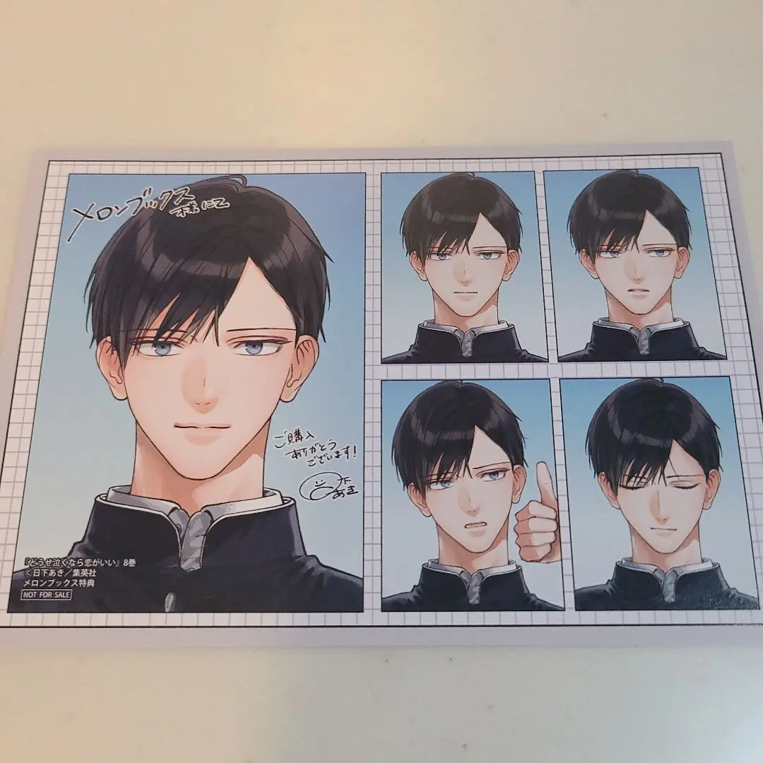 どうせ泣くなら恋がいい　特典セット　メロンブックス　TSUTAYA アニメイト どうせ泣くなら恋がいい アニメイト TSUTAYA メロンブックス
