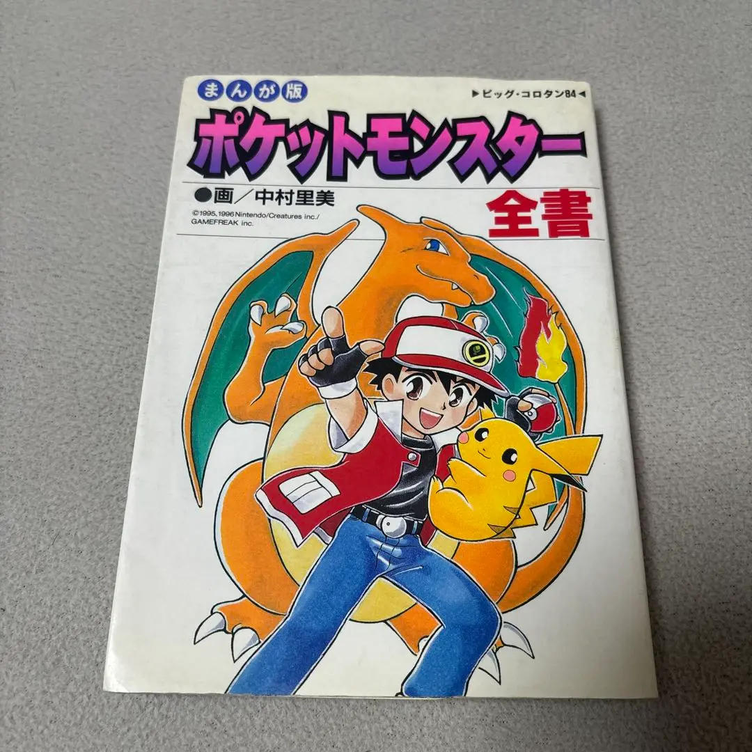 2025年最新】ポケットモンスター 全書の人気アイテム - メルカリ