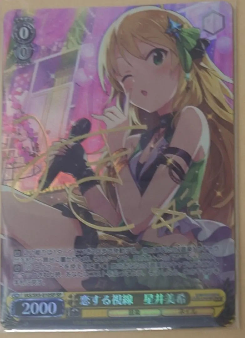 2025年最新】星井美希 spの人気アイテム - メルカリ