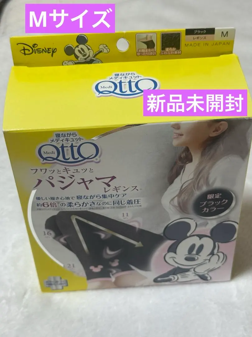 Thumbnail of 【New, Unopened】Mediqtto Pajama Leggings Mickey Design M (for sleeping)