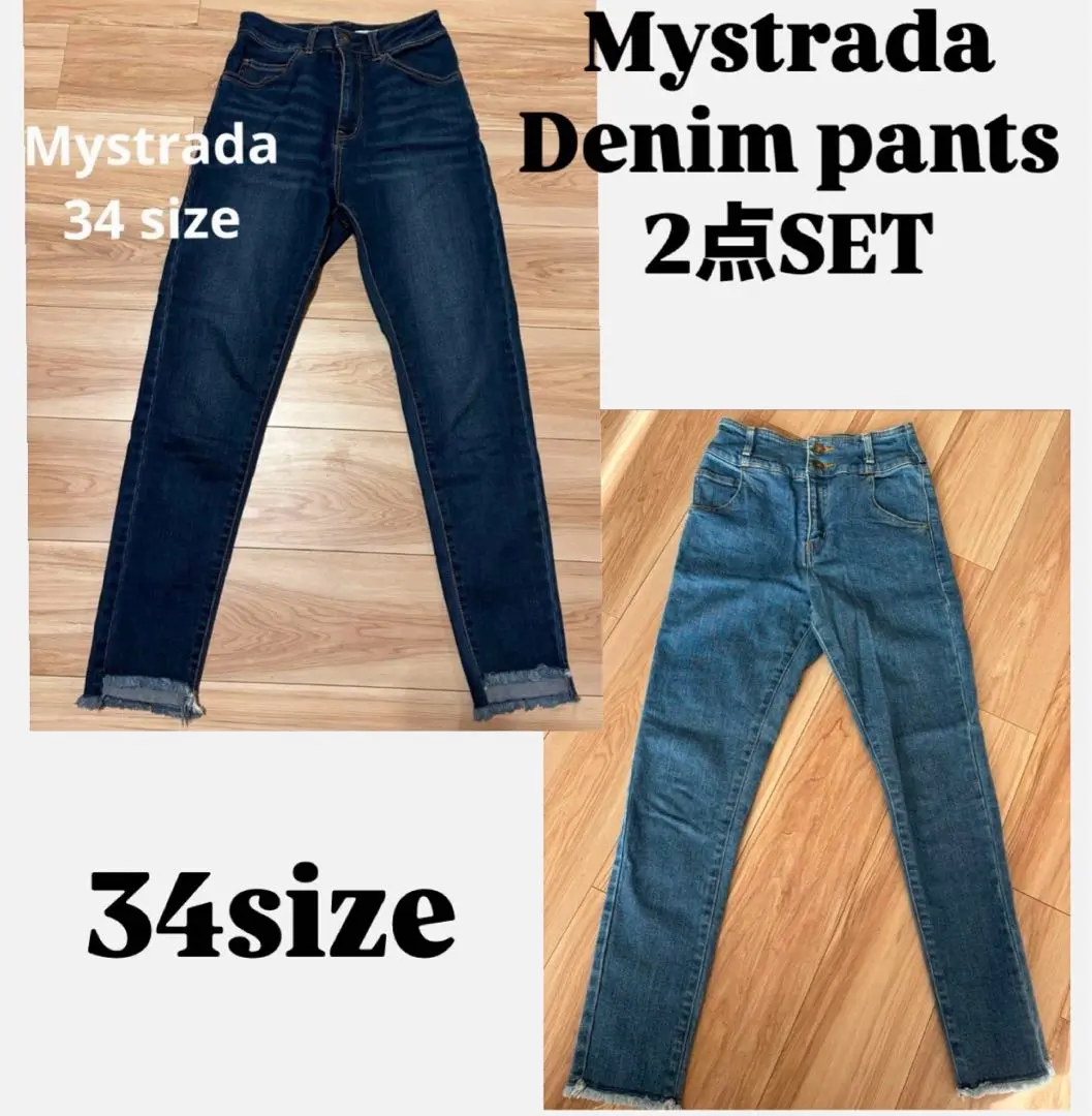 【新品未使用】マイストラーダ サイドスリットデニム S Mystrada（マイストラーダ）の「サイドスリットデニム（デニム