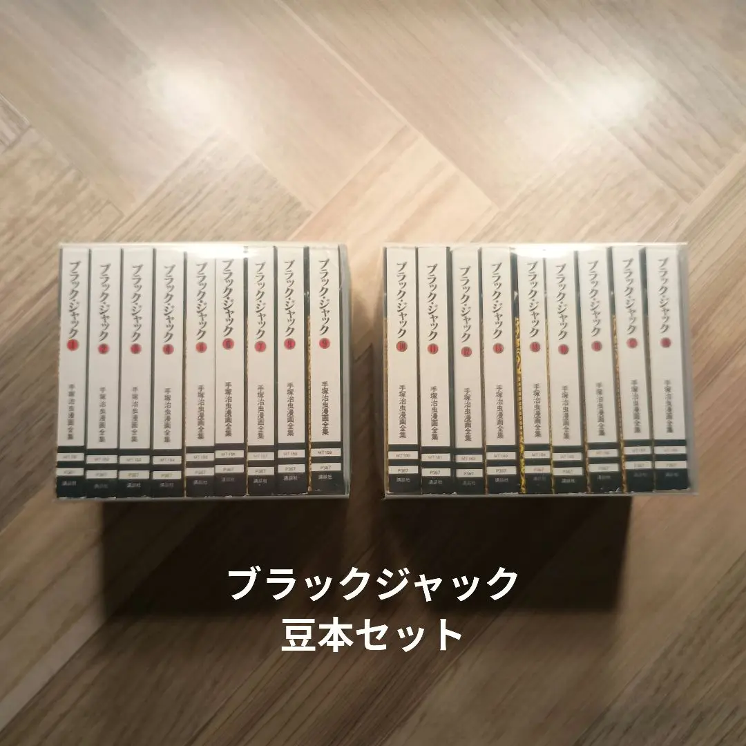 2025年最新】ブラックジャック 手塚治虫漫画全集 全巻の人気