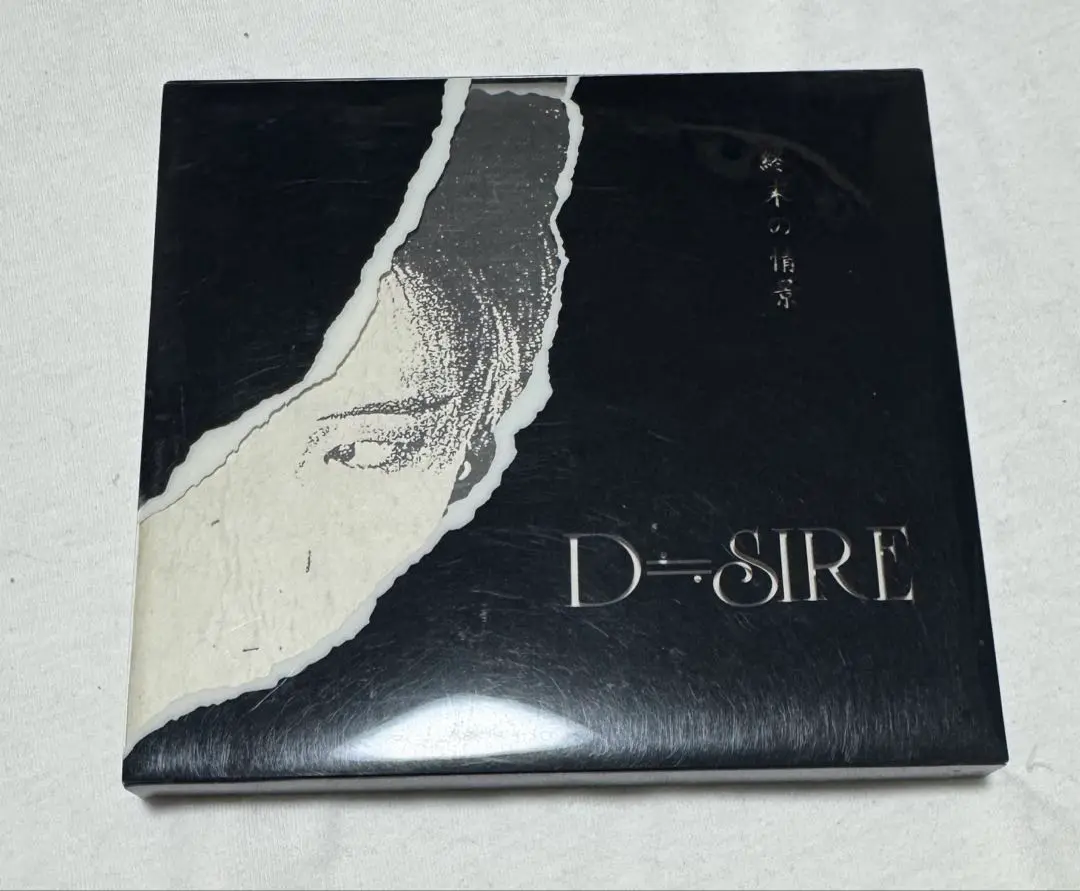 【匿名配送】D≒SIRE（デザイア） 終末の情景 他 CD6枚セット 2025年最新】D≒SIRE 終末の情景の人気アイテム - メルカリ