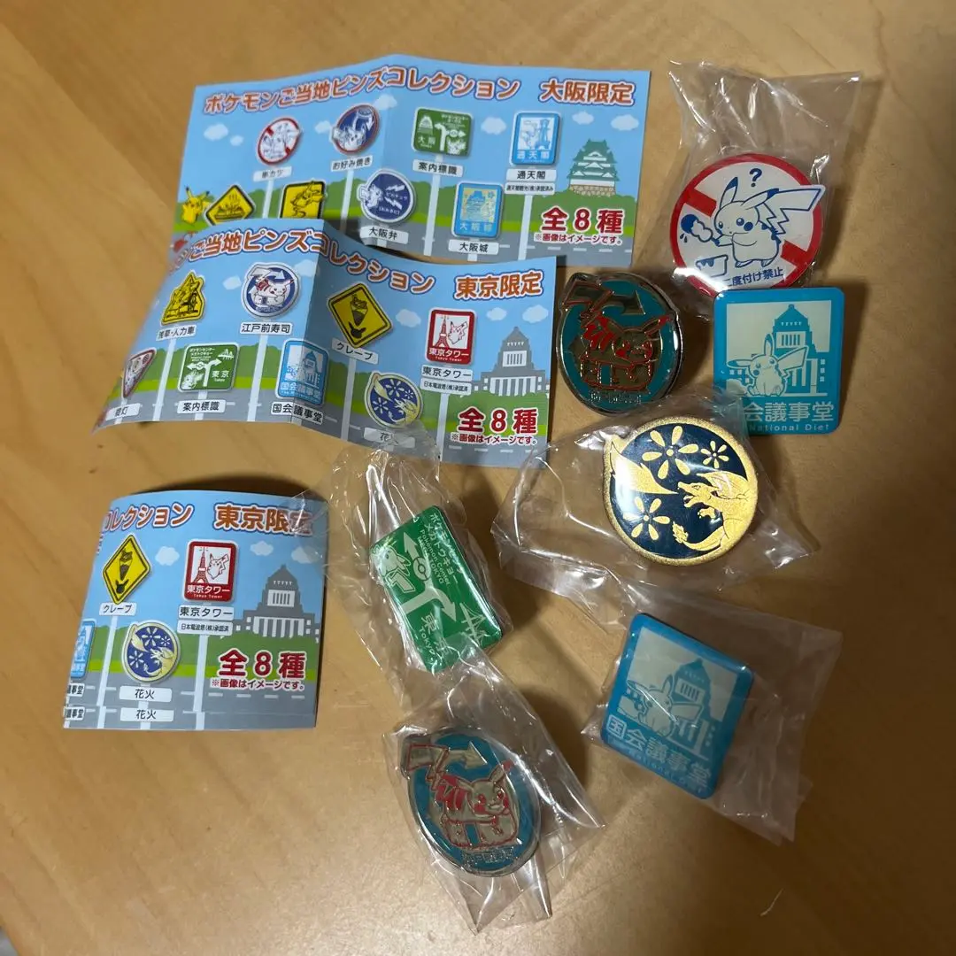 2025年最新】ポケモンご当地ピンズコレクション大阪限定の人気