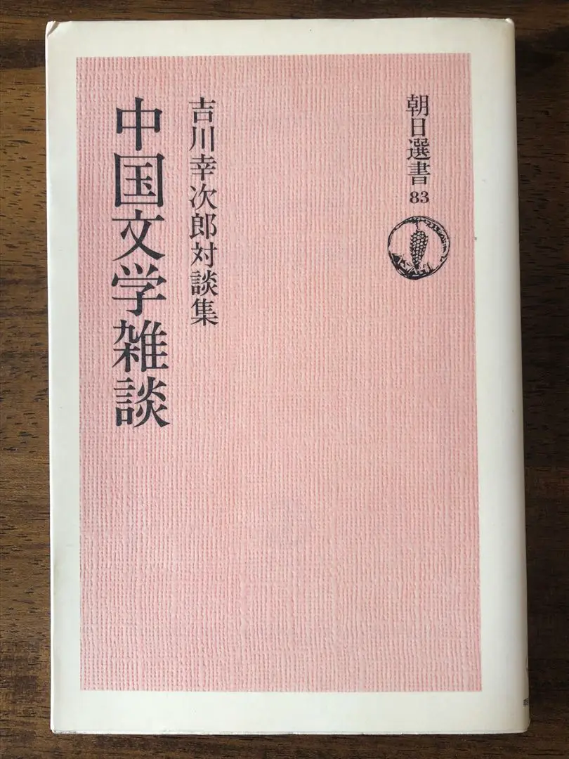 生きる力―自然から学ぶ健康法(香りで美と健康シリーズ 1)／井上 重治 Amazon.co.jp: 井上 重治: 本