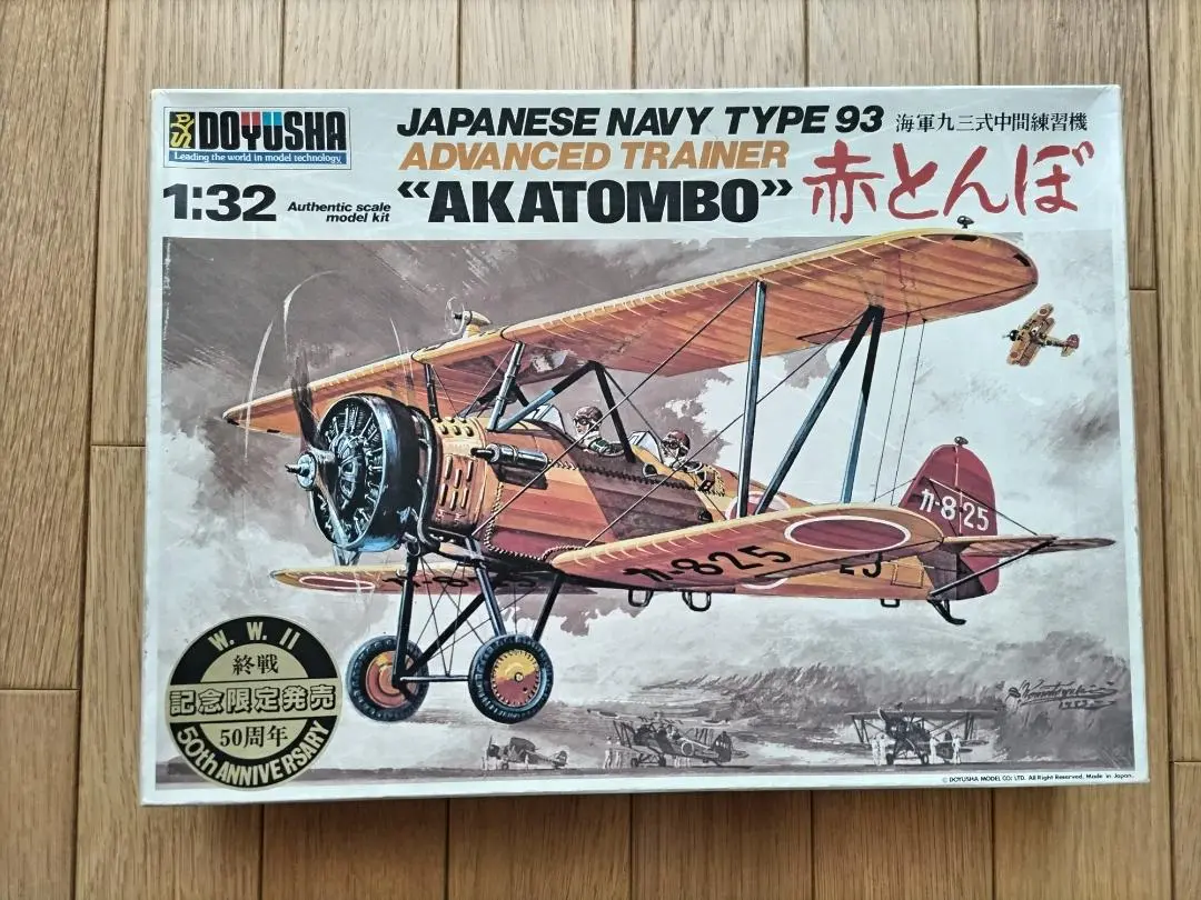 2025年最新】赤とんぼ プラモデルの人気アイテム - メルカリ