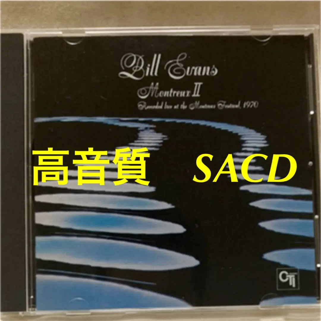Bill Evans CD HybridSACD（アナプロ含む）詰め合わせ