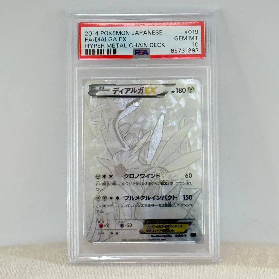 【PSA10】 ディアルガEX シークレット 019/018 ポケモン 新ケース 2025年最新】ディアルガEX シークレット psa10の人気アイテム
