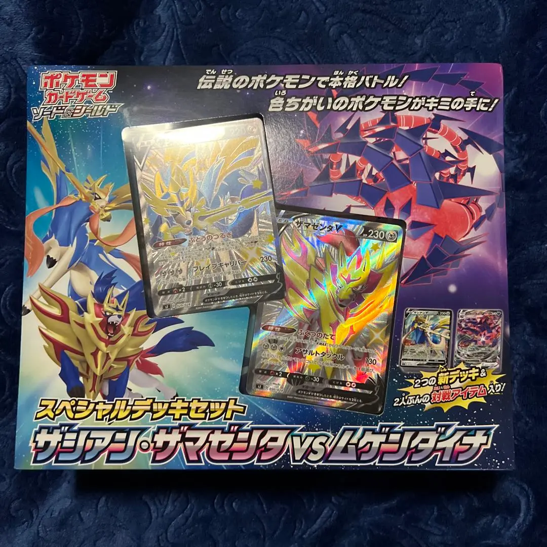 構築済み ムゲンダイナデッキ (Used) （1583901450）| magi -TCG