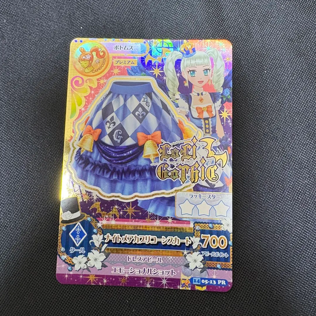 Thumbnail of Aikatsu Card Nightmare Capricorn Skirt