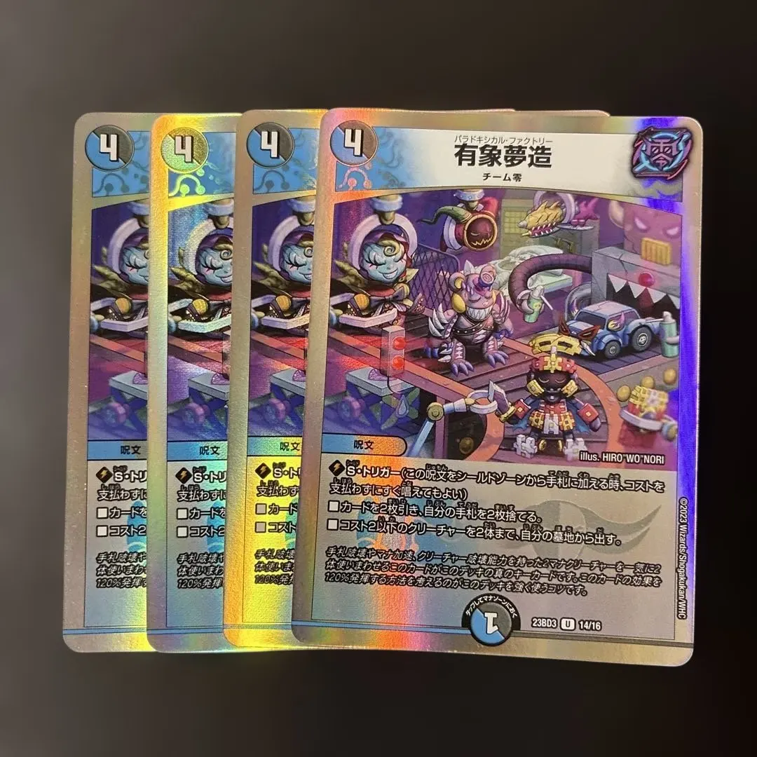 Thumbnail of 638 Uzo Muso 4 cards Paradoxical Factory Uzo Muso Silver Border