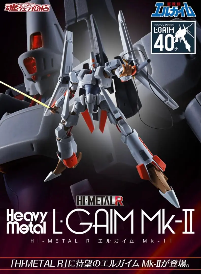 【中古】HEAVY L L.GAIM 重戦機 エルガイム Ⅱ Amazon.co.jp: R3 1/100 L-Gaim Mk-II Color Coded Plastic