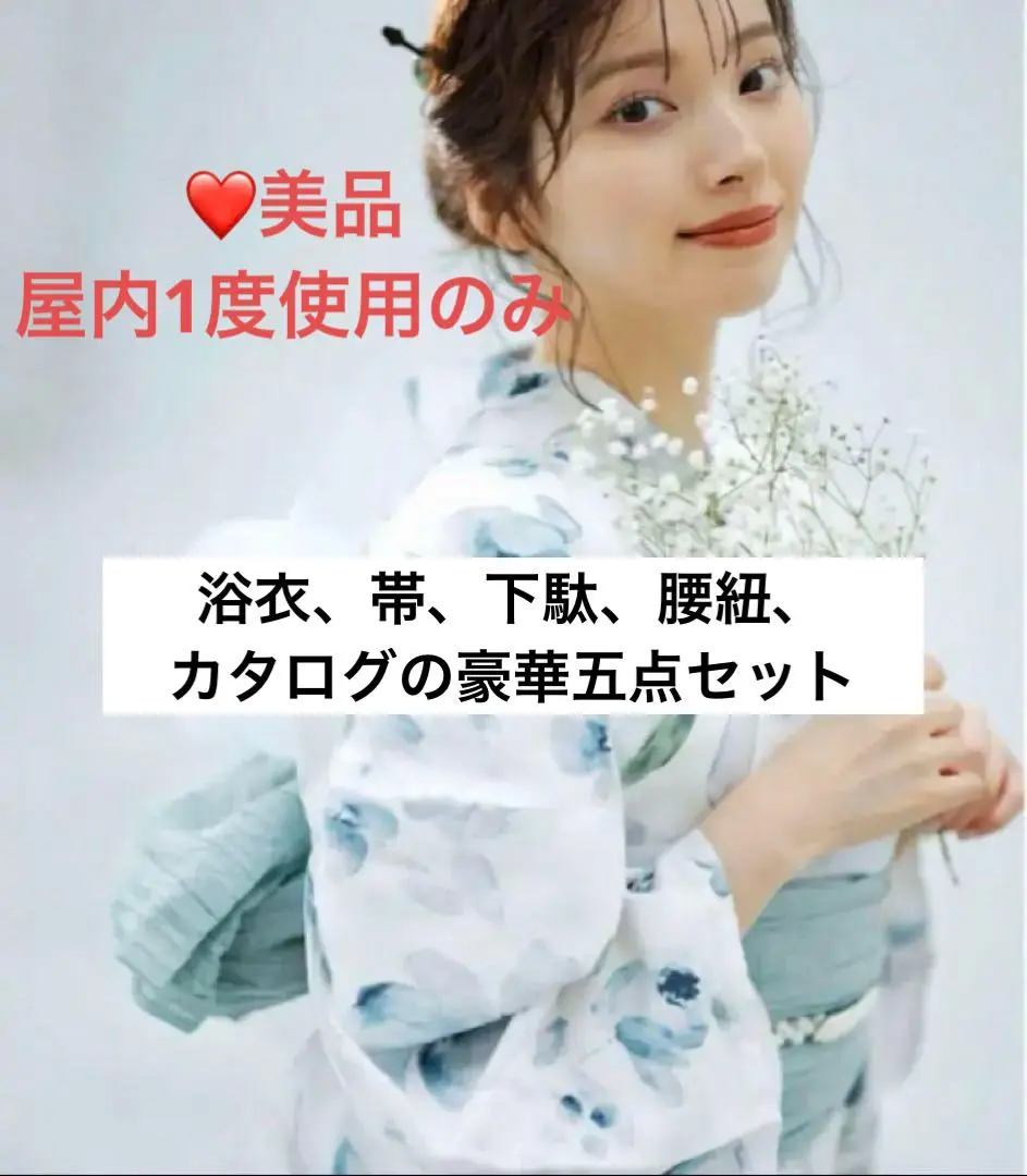 dita 浴衣　  涼風の燦々しらべ Dita浴衣 涼風の燦々しらべ