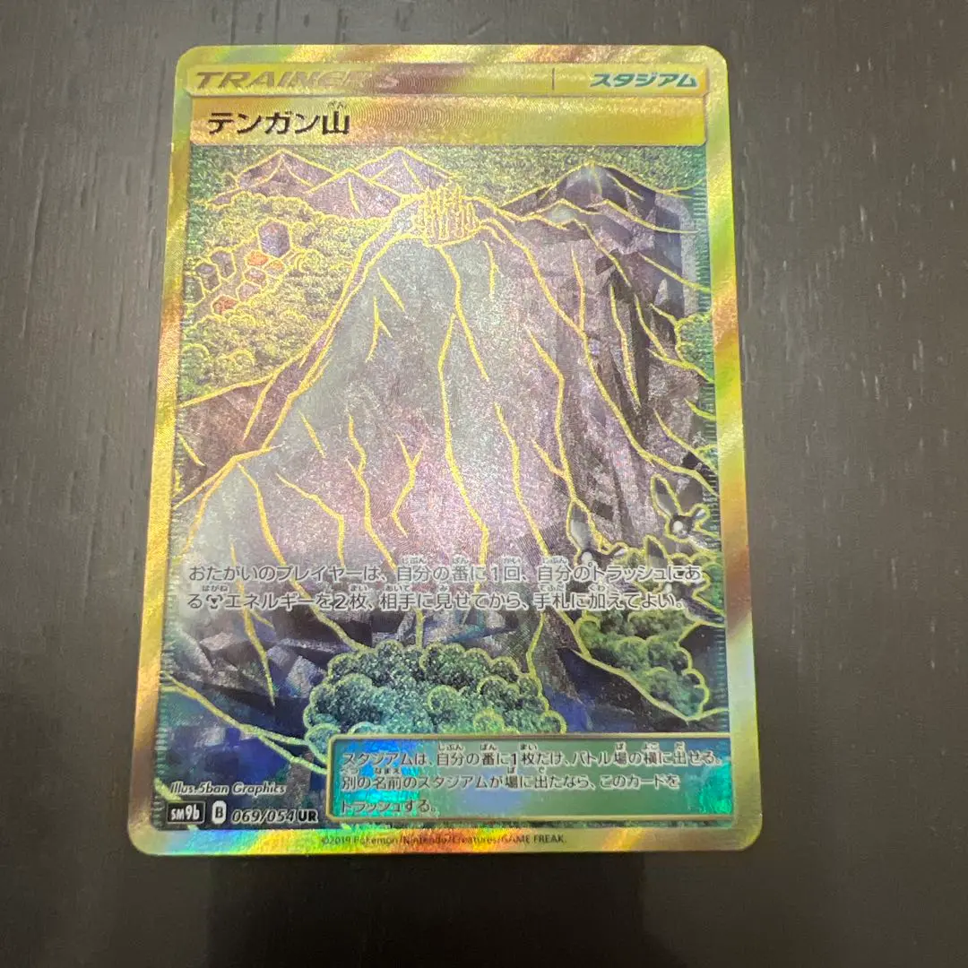 ポケモンカード テンガン山 UR PSA10 - メルカリ
