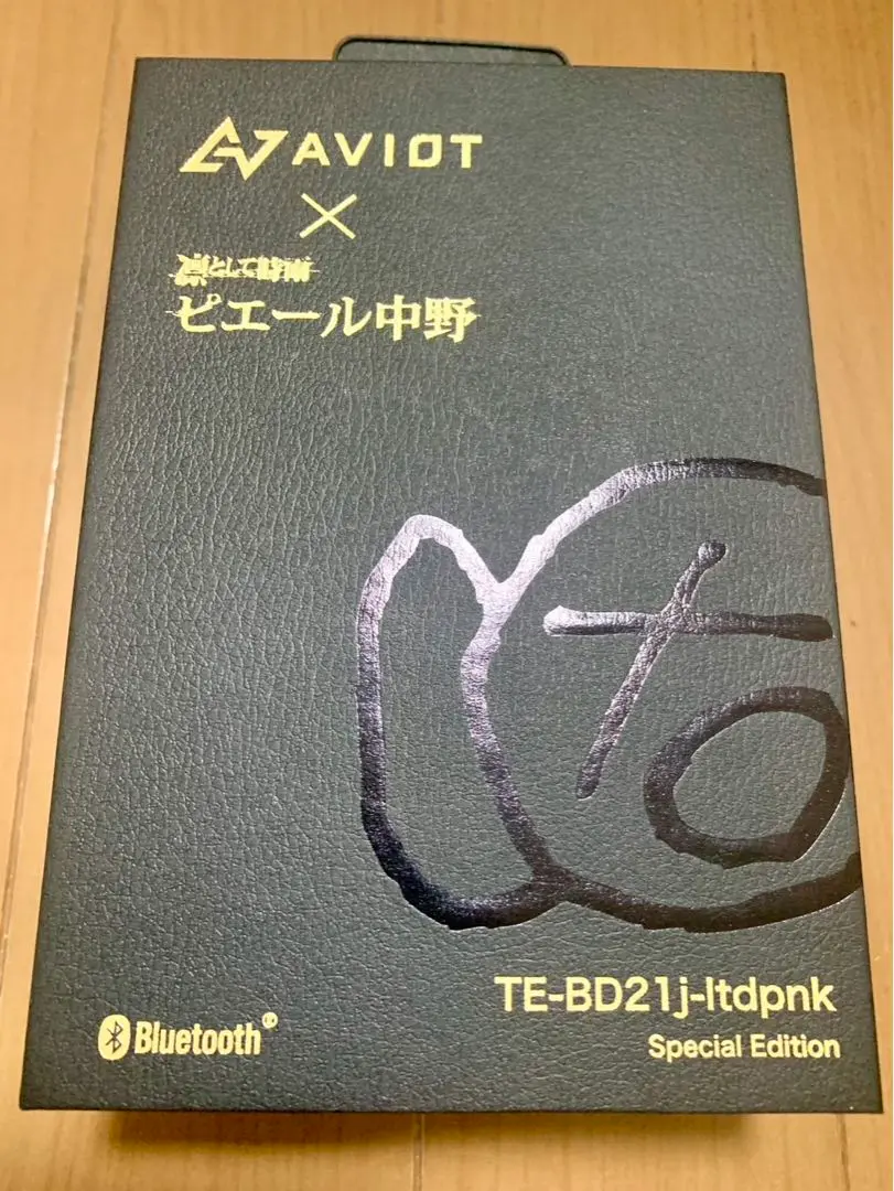 2025年最新】AVIOT TE-BD21j-ltdpnkの人気アイテム - メルカリ