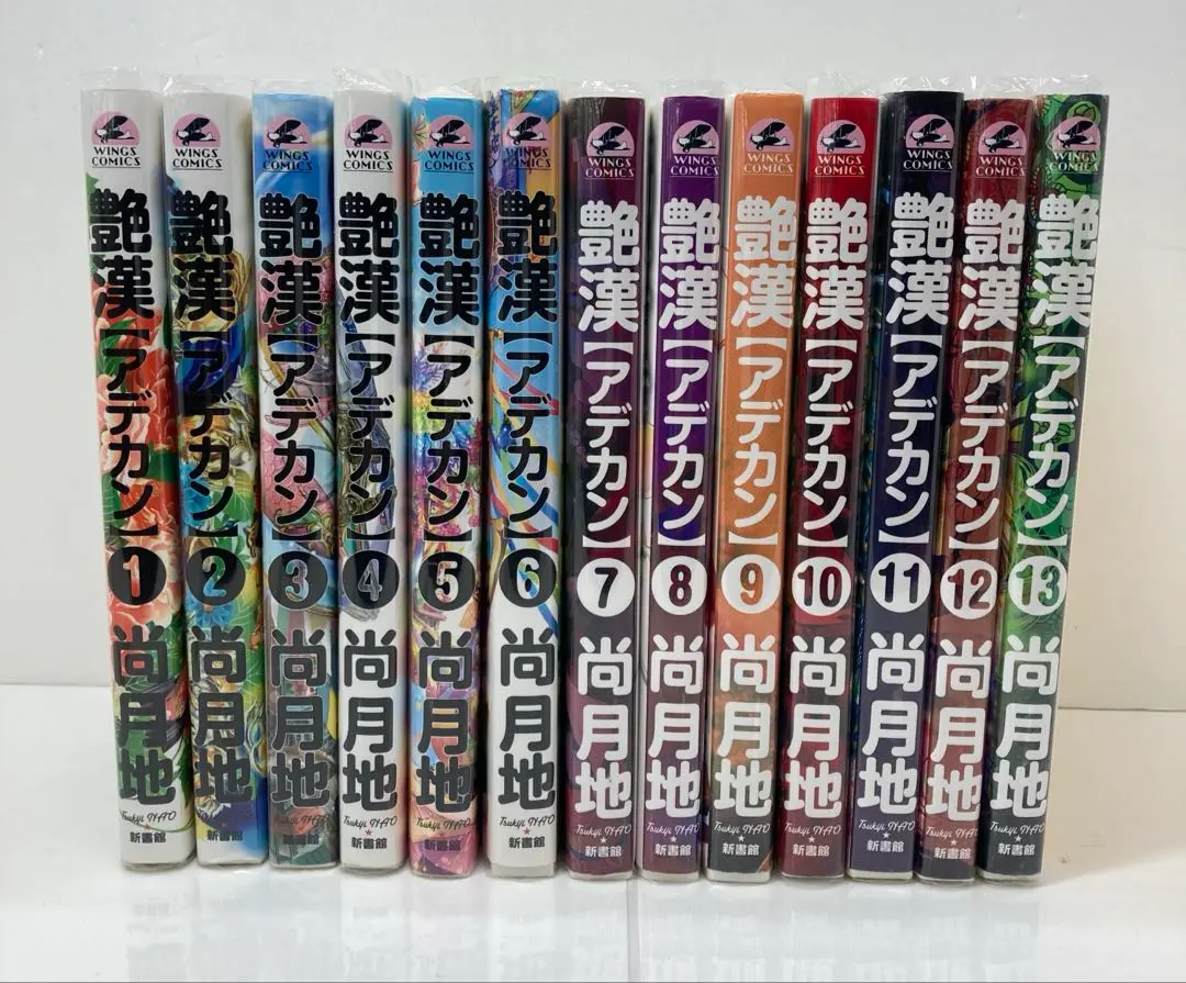 艶漢　コミック　1-19巻セット （新書館）（コミック） 全巻セット 2025年最新】艶漢 全巻の人気アイテム - メルカリ