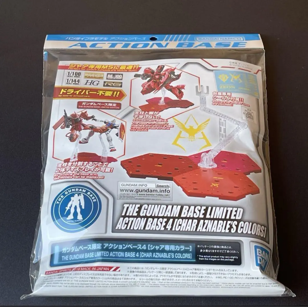アクションベース4 シャア限定カラー　5個セットガンダムべース限定 ガンダムベース限定 アクションベース4［シャア専用カラー