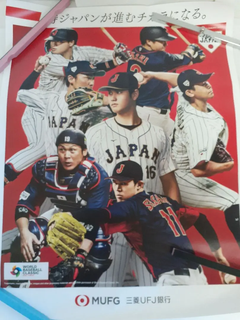 大谷翔平 ダルビッシュ 非売品 ＷＢＣ 公式 店頭 販促 ポスター 大谷翔平 ダルビッシュ 非売品 WBC 公式 店頭 販促 ポスター